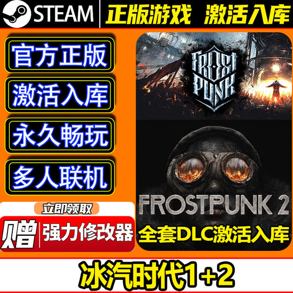 🎮【STEAM CDKEY】Frostpunk 1 + 2 Bundle | PC | Full DLC | Strategy Survival | Global Region | MICHIGO STUDIO