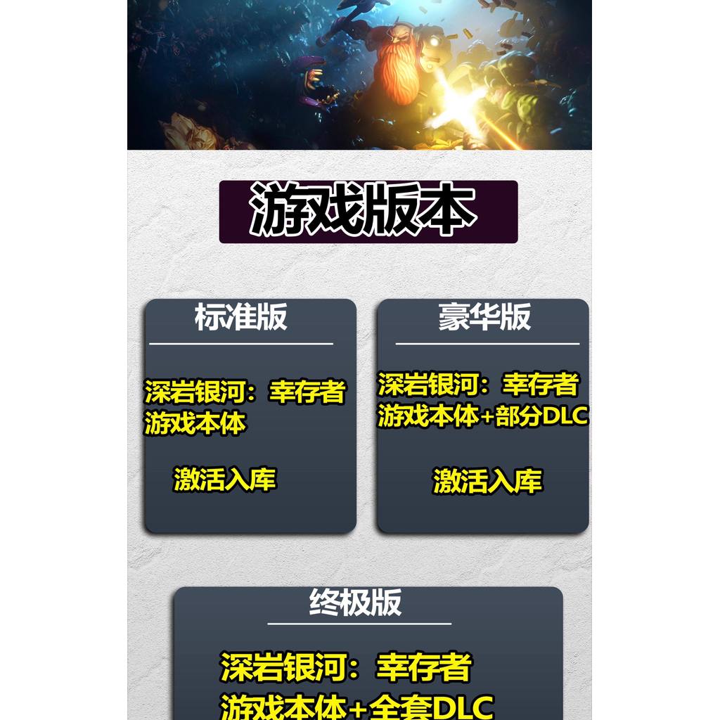 🎮【STEAM CDKEY】Deep Rock Galactic: Survivor | PC | Full DLC | Global Region | MICHIGO STUDIO