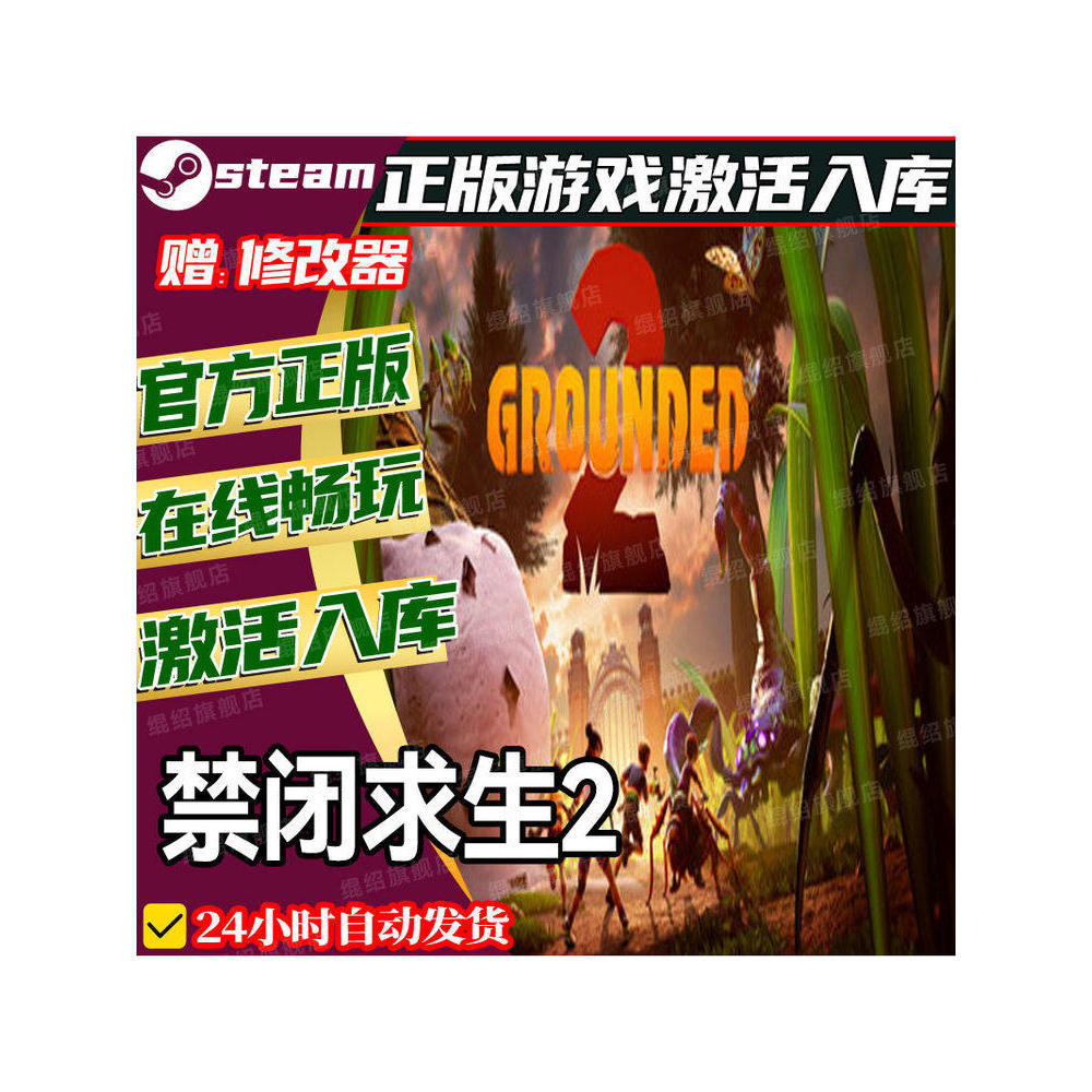🐜 Grounded 2 Steam CD Key | Single Player Survival | PC | Global Region | MICHIGO STUDIO