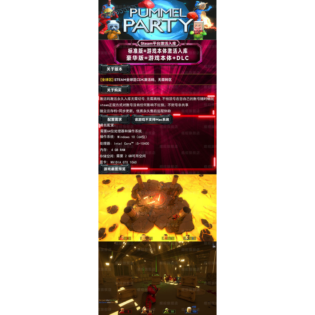 🎮【 STEAM 】Pummel Party | ONLINE MULTIPLAYER | CDKEY GIFT REDEEM | Global Region | 🚀 Instant Activation | MichigoStudio
