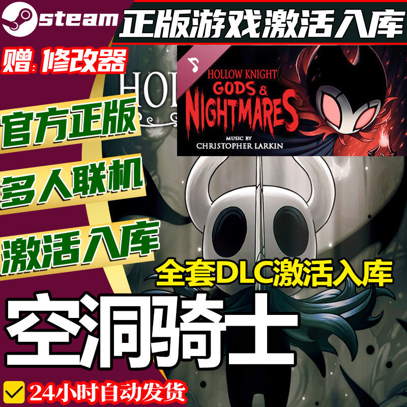 🎮【STEAM CDKEY】Hollow Knight | PC | Full DLC | Offline Single-Player | Global Region | MICHIGO STUDIO