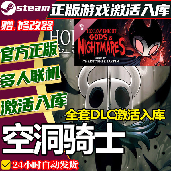 🎮【STEAM CDKEY】Hollow Knight | PC | Full DLC | Offline Single-Player | Global Region | MICHIGO STUDIO