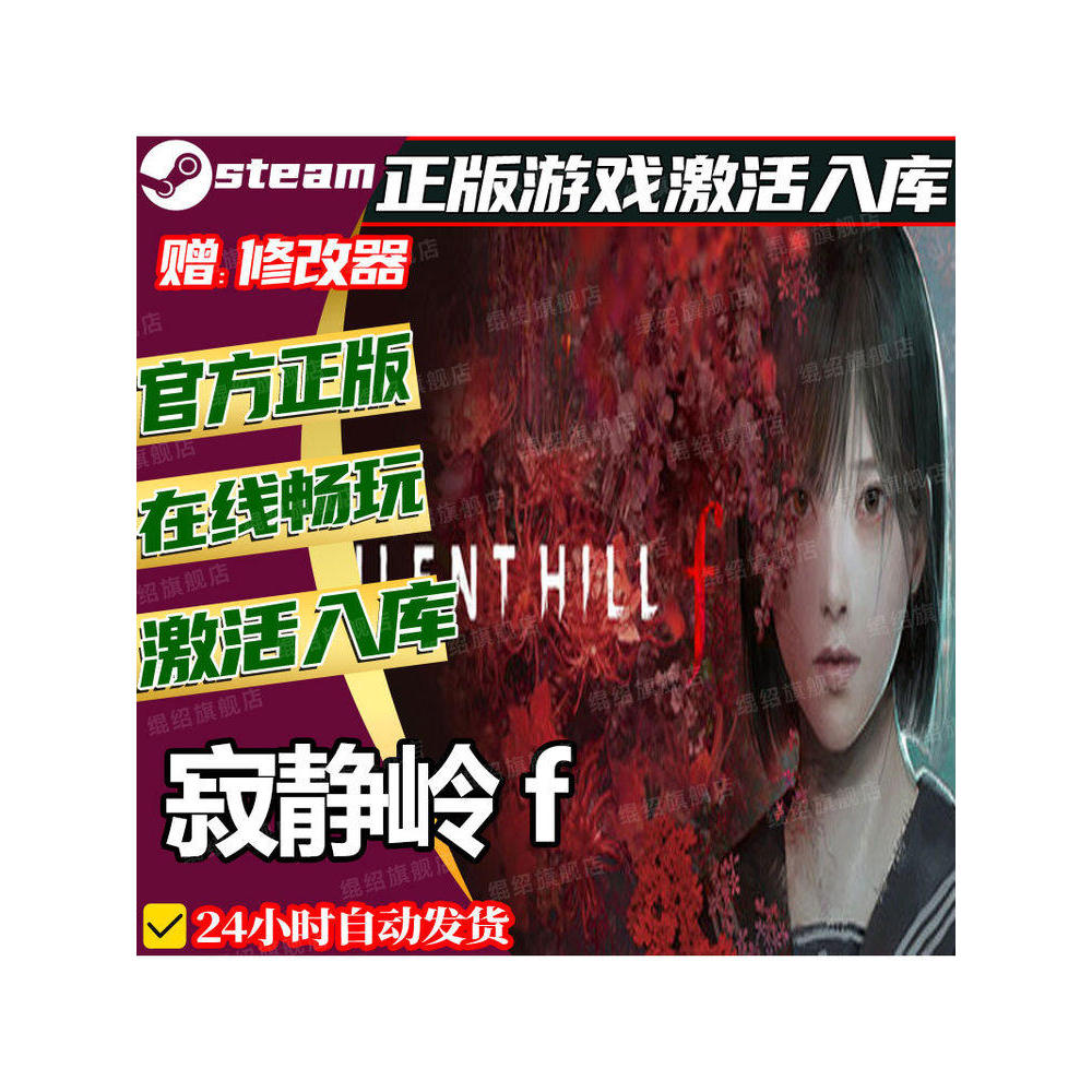 😨 Silent Hill F Steam CD Key | Single Player Horror | PC | Global Region | MICHIGO STUDIO