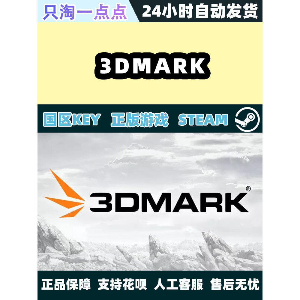 Steam 3DMark Official PC Software – Graphics Card Benchmark Testing Software – Global Region Activation Code