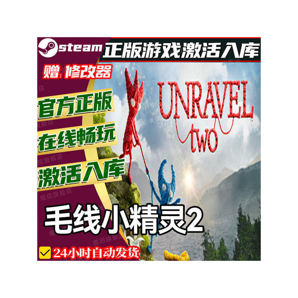 🧶 Unravel Two Steam | Local Co-op Adventure | PC | Global Region | MICHIGO STUDIO