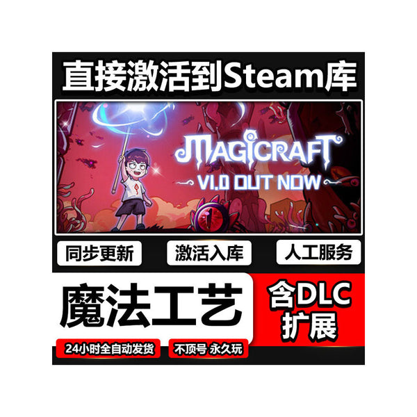 ✨ Magicraft Steam CD Key | Action Roguelike Crafting | PC | Global Region | MICHIGO STUDIO
