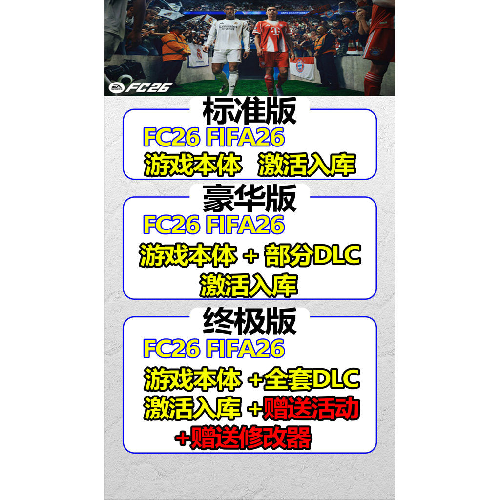 🎮【STEAM CDKEY】EA SPORTS FC 26 (FIFA 26) | PC | Single-Player | Global Region | MICHIGO STUDIO