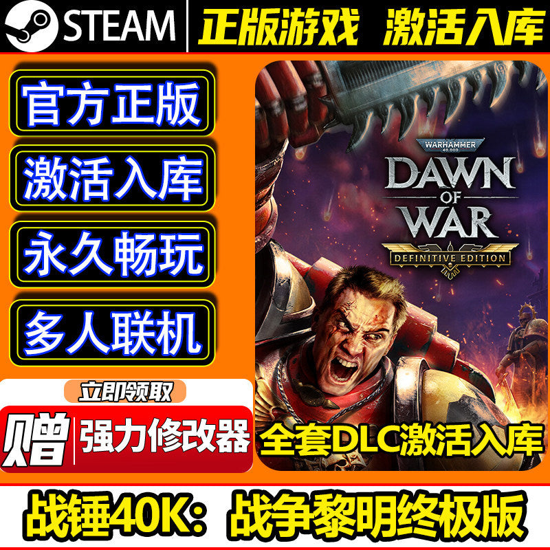🎮【STEAM CDKEY】Warhammer 40,000: Dawn of War – Definitive Edition | PC | Full DLC | Global Region | MICHIGO STUDIO