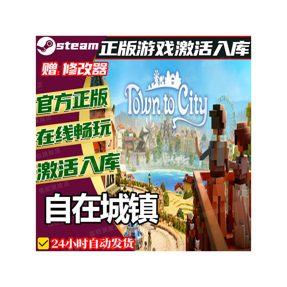 🏘️ Townscaper Steam CD Key | Relaxing Sandbox Builder | PC | Global Region | MICHIGO STUDIO