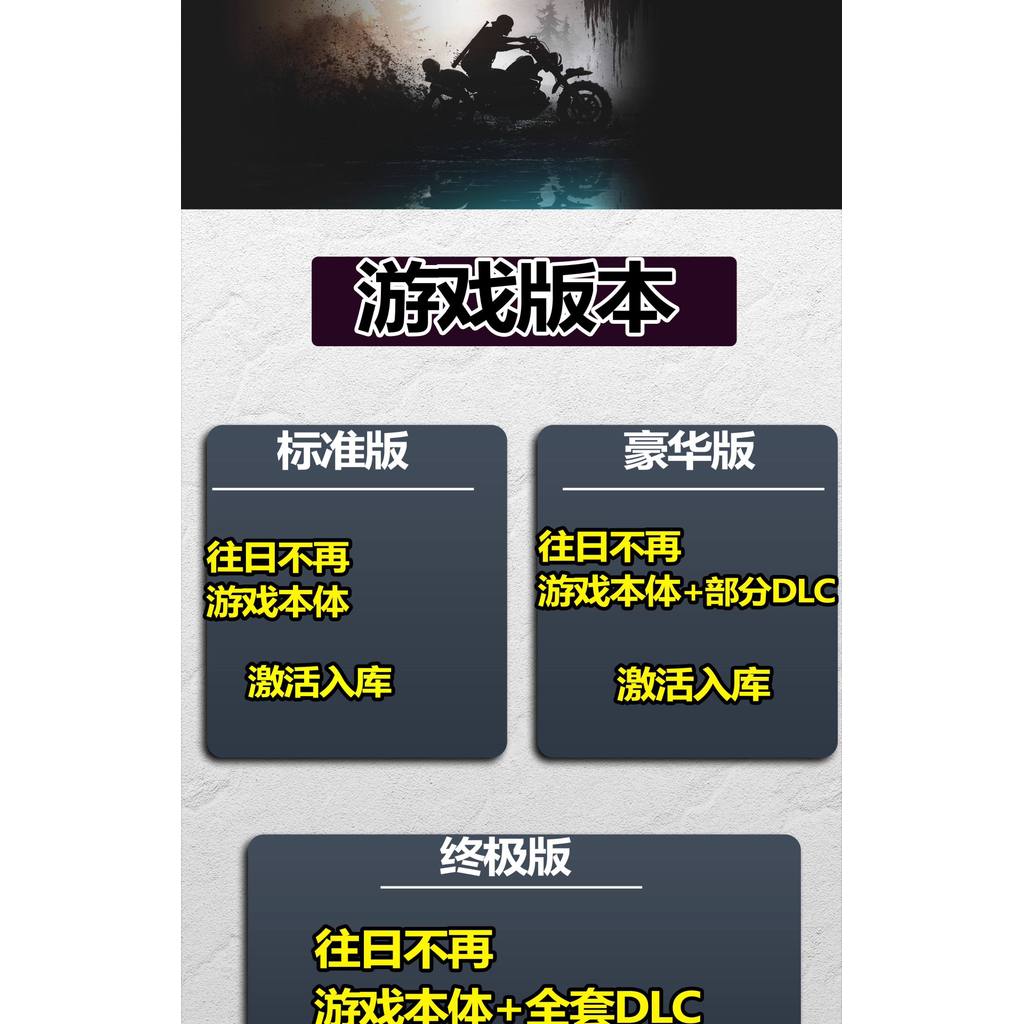 🎮【STEAM CDKEY】Days Gone | PC | Full DLC | Open-World Action | Global Region | MICHIGO STUDIO