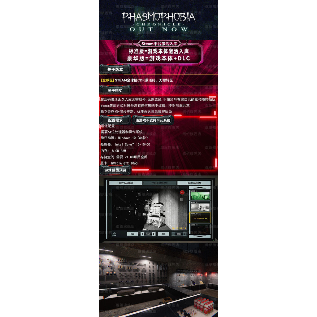 👻 Phasmophobia Steam CD Key | Online Co-op Horror | PC | Global Region | MICHIGO STUDIO