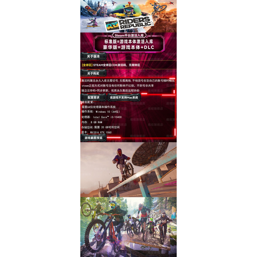 🏂 Riders Republic Steam CD Key | Extreme Sports | PC | Global Region | MICHIGO STUDIO