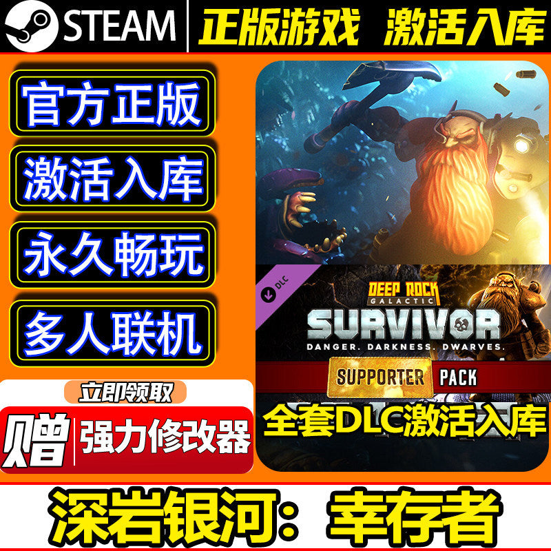 🎮【STEAM CDKEY】Deep Rock Galactic: Survivor | PC | Full DLC | Global Region | MICHIGO STUDIO
