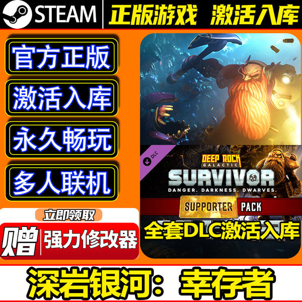 🎮【STEAM CDKEY】Deep Rock Galactic: Survivor | PC | Full DLC | Global Region | MICHIGO STUDIO