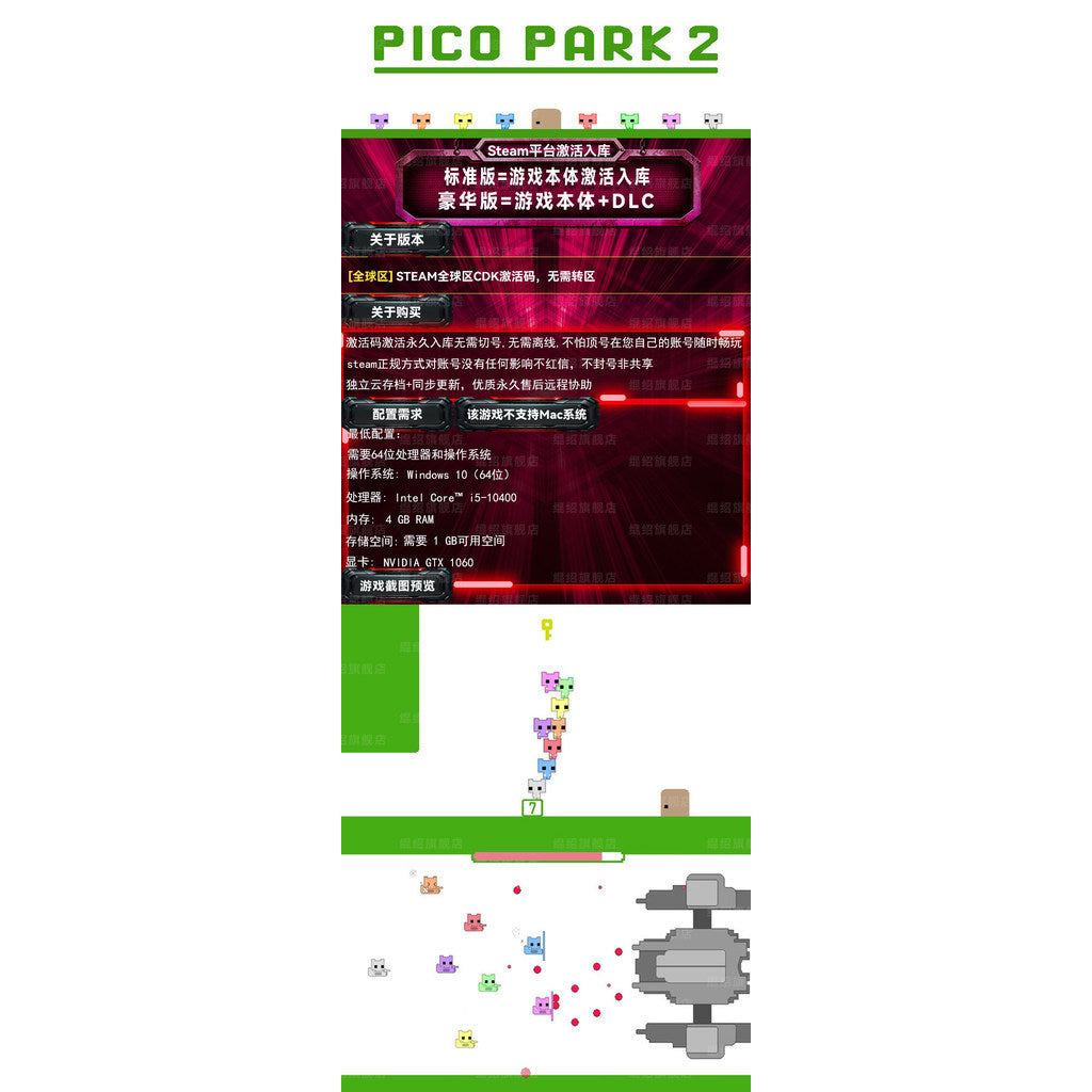 🐱 PICO PARK 2 Steam CD Key | Online Co-op Party Game | PC | Global Region | MICHIGO STUDIO