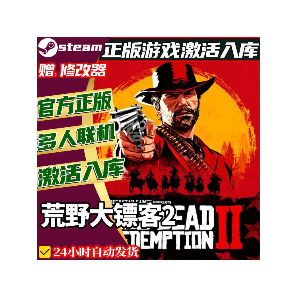 🤠 Red Dead Redemption 2 Steam CD Key | Open World Action | PC | Global Region | MICHIGO STUDIO