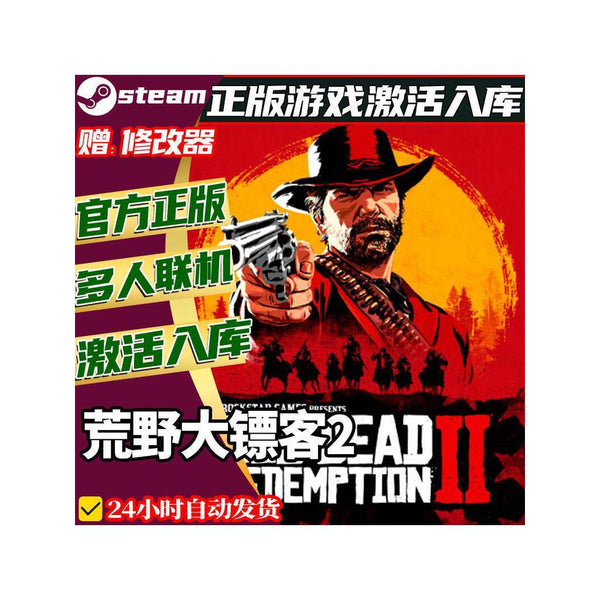 🤠 Red Dead Redemption 2 Steam CD Key | Open World Action | PC | Global Region | MICHIGO STUDIO