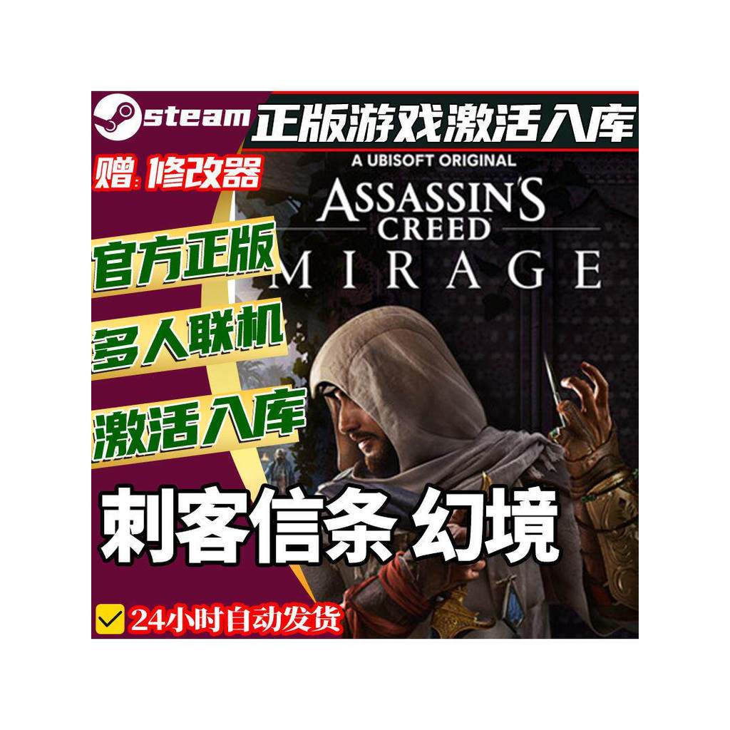 🗡️ Assassin’s Creed Mirage Steam CD Key | Action Adventure | PC | Global Region | MICHIGO STUDIO