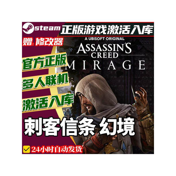 🗡️ Assassin’s Creed Mirage Steam CD Key | Action Adventure | PC | Global Region | MICHIGO STUDIO