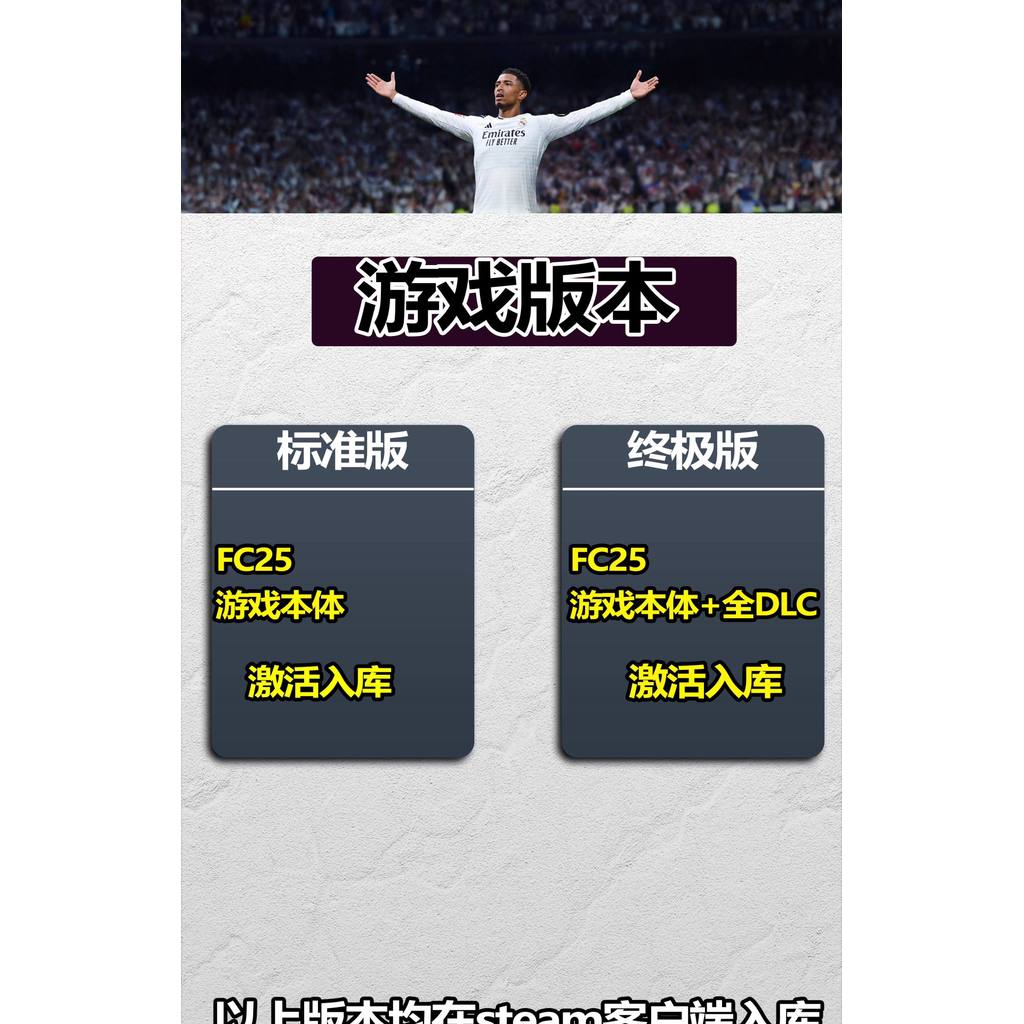 🎮 【STEAM CD KEY】EA SPORTS FC 25 | Full DLC | PC | Offline Single-Player | Global Region | MICHIGO STUDIO