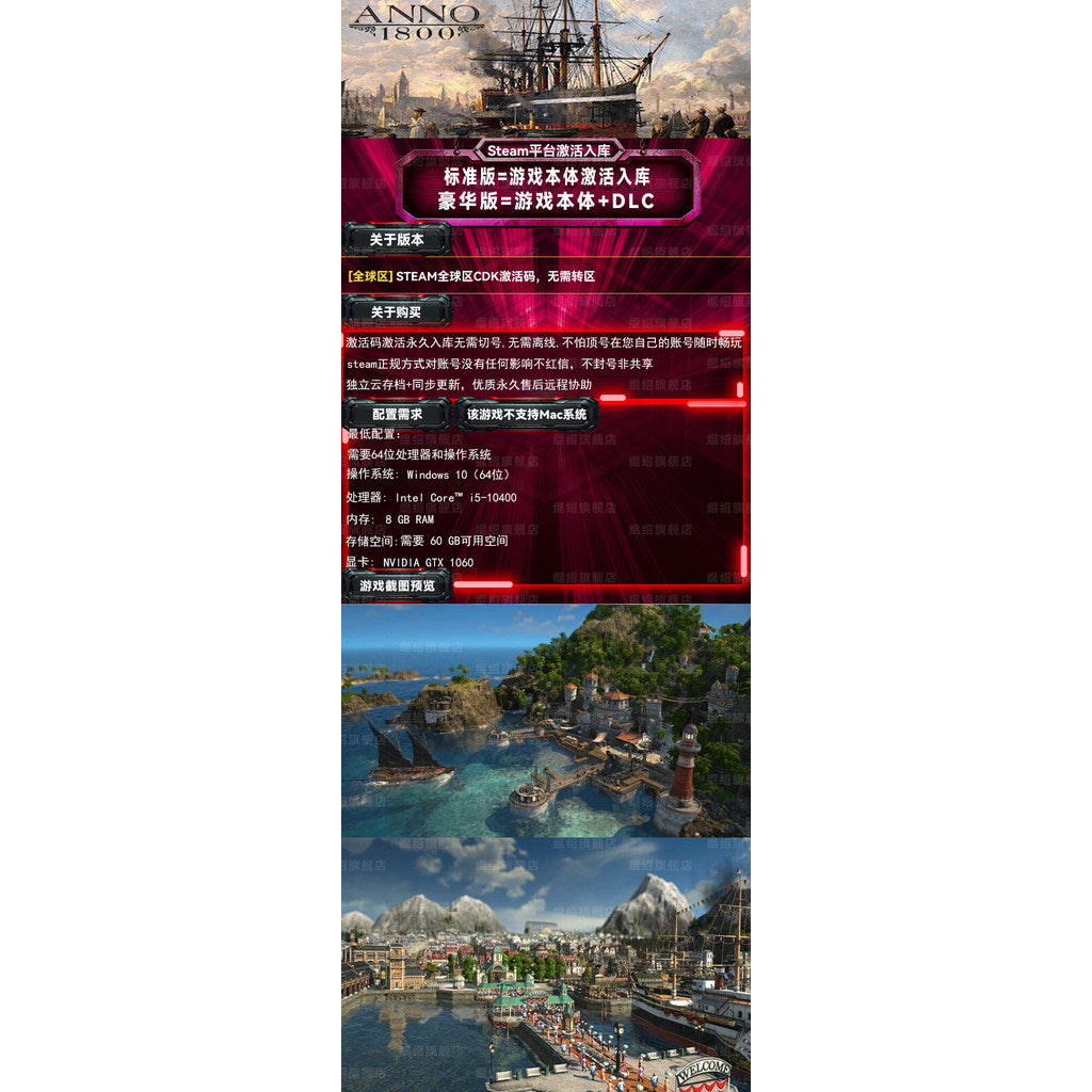 🏭 Anno 1800 Steam CD Key | City Builder Strategy | PC | Global Region | MICHIGO STUDIO