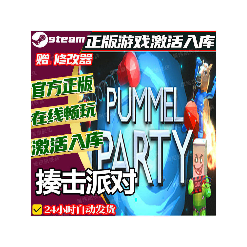 🎉 Pummel Party Steam CD Key | Online Party Game | PC | Global Region | MICHIGO STUDIO