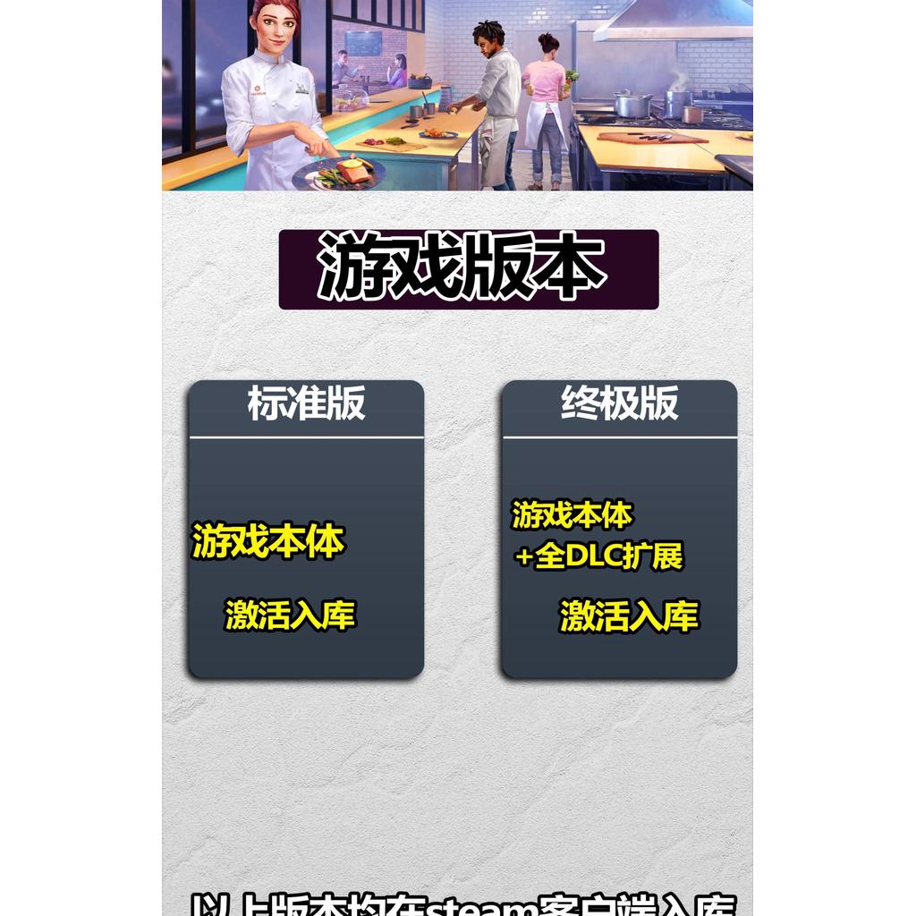 🎮【STEAM CDKEY】Chef Life: A Restaurant Simulator | PC | Full DLC | Simulation | Global Region | MICHIGO STUDIO