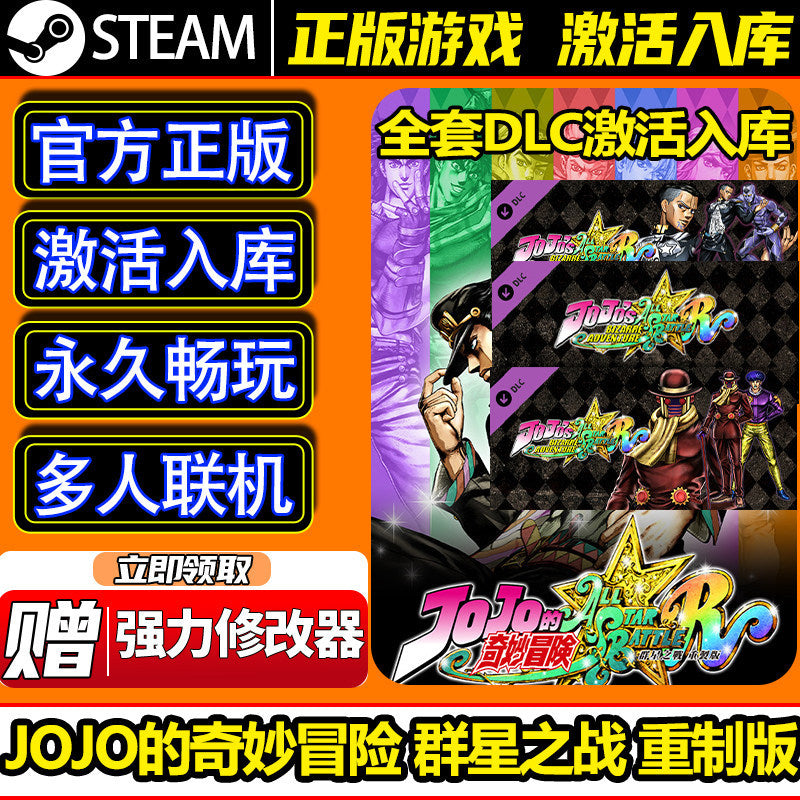 🎮【STEAM CDKEY】JOJO’s Bizarre Adventure: All-Star Battle R | PC | Full DLC | Fighting | Global Region | MICHIGO STUDIO