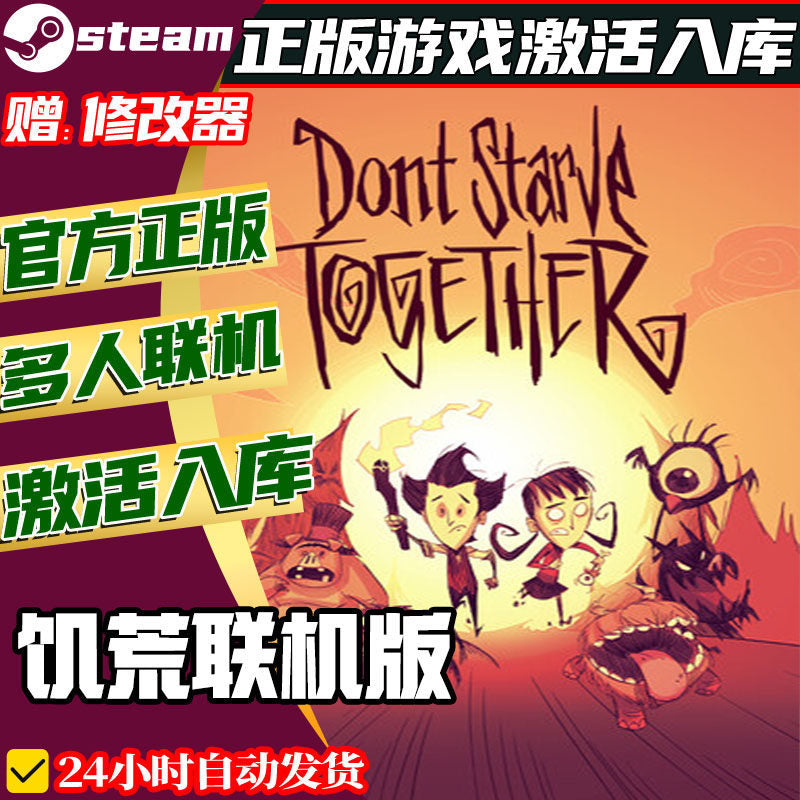 🍖 Don’t Starve Together Steam CD Key | Online Co-op Survival | PC | Global Region | MICHIGO STUDIO