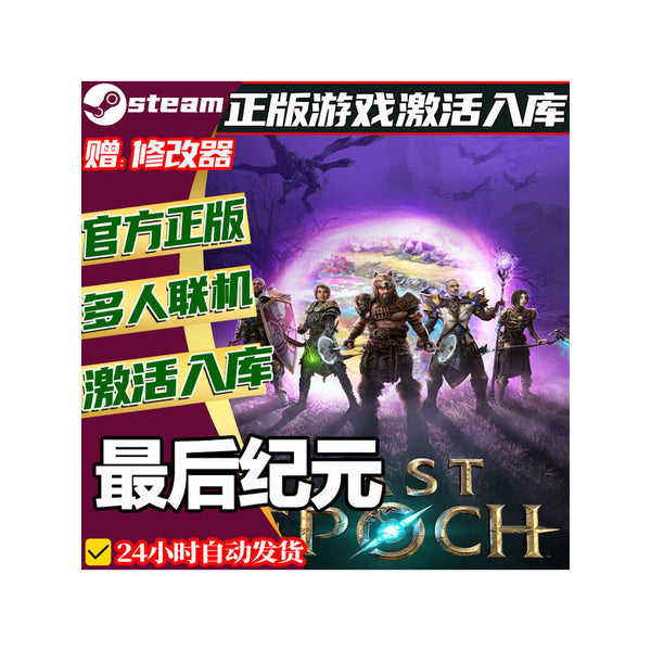 ⏳ Last Epoch Steam CD Key | Action RPG | PC | Global Region | MICHIGO STUDIO
