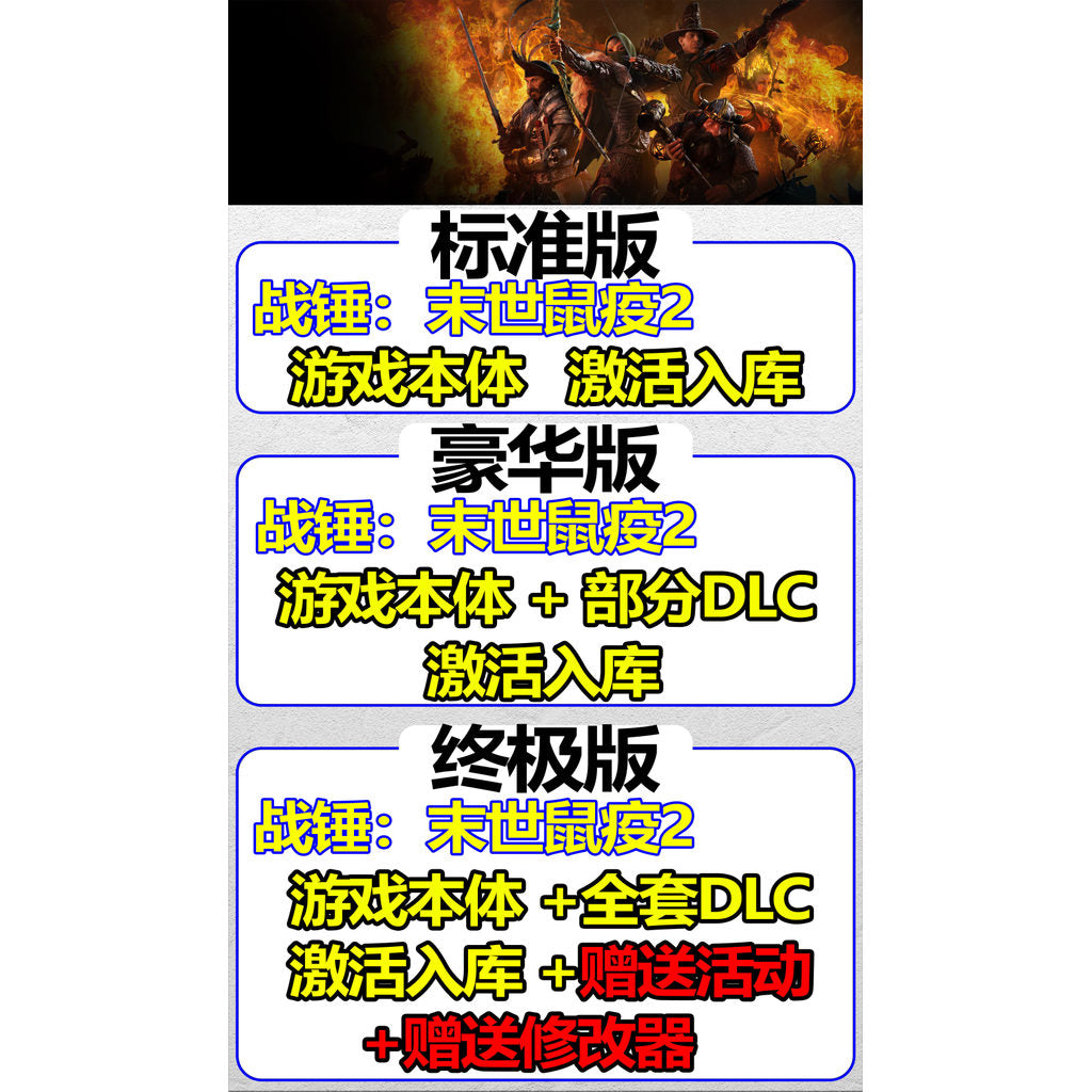 🎮【STEAM CDKEY】Warhammer: Vermintide 2 | PC | Full DLC | Co-Op Action | Global Region | MICHIGO STUDIO