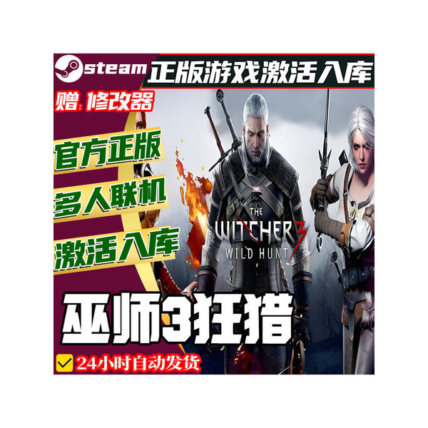⚔️ The Witcher 3 Wild Hunt Steam | Complete Edition All DLC | PC | Global Region | MICHIGO STUDIO