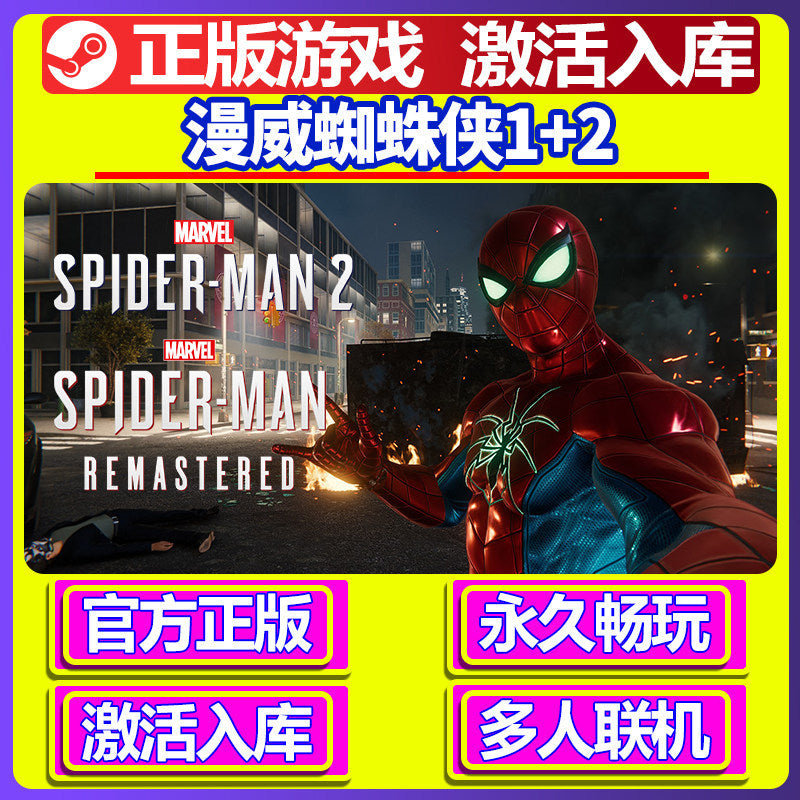🎮【STEAM CDKEY】Marvel’s Spider-Man 1 + 2 Bundle | PC | Full DLC | Global Region | MICHIGO STUDIO