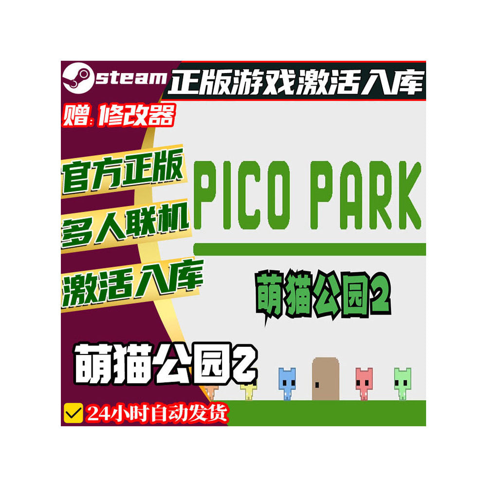 🐱 PICO PARK 2 Steam CD Key | Online Co-op Party Game | PC | Global Region | MICHIGO STUDIO