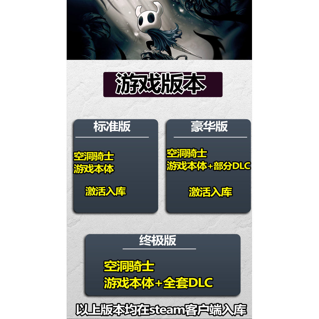 🎮【STEAM CDKEY】Hollow Knight | PC | Full DLC | Offline Single-Player | Global Region | MICHIGO STUDIO