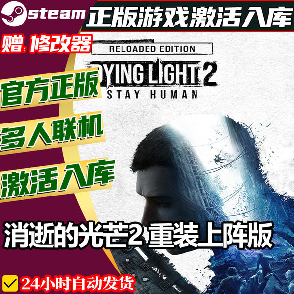 🎮【STEAM CDKEY】Dying Light 2 Reloaded Edition | PC | Full DLC | Global Region | MICHIGO STUDIO