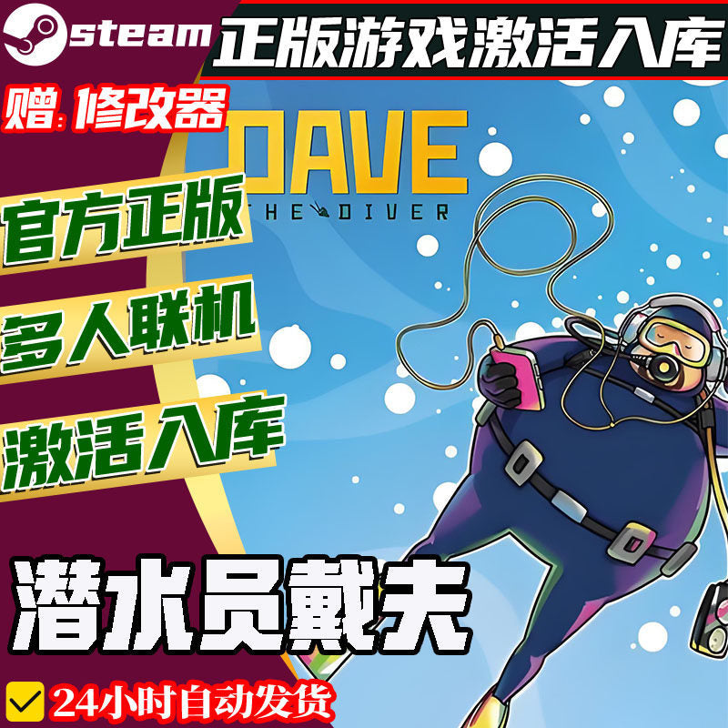 🤿 Dave the Diver Steam | Adventure Fishing RPG | PC | Global Region | MICHIGO STUDIO