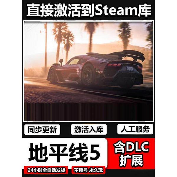 🏎️ Forza Horizon 5 Steam CD Key | All DLC Racing | PC | Global Region | MICHIGO STUDIO