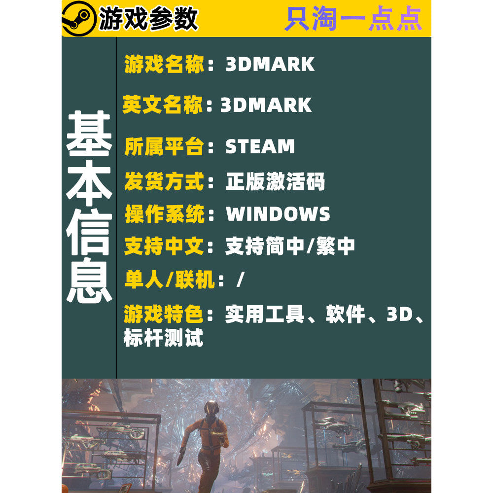 Steam 3DMark Official PC Software – Graphics Card Benchmark Testing Software – Global Region Activation Code