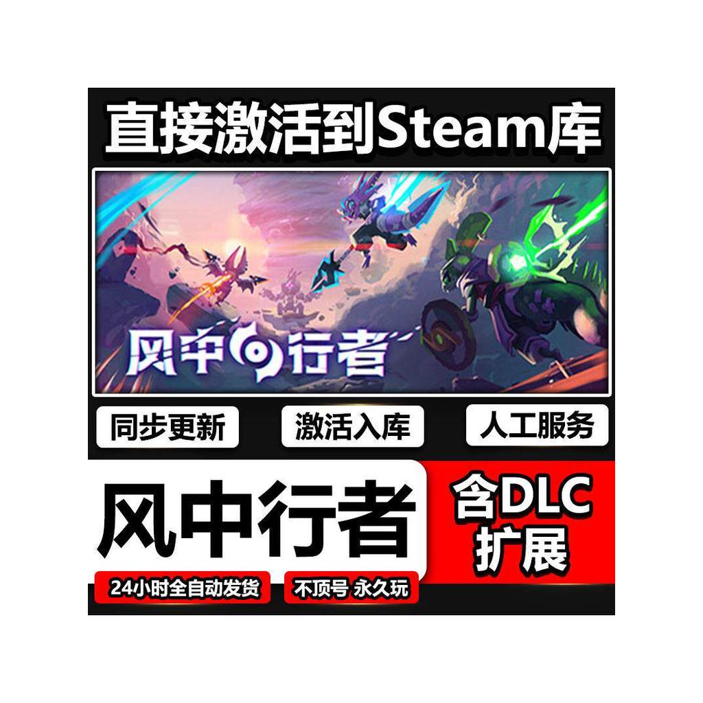 🌬️ Windblown Steam CD Key | Online Co-op Action | PC | Global Region | MICHIGO STUDIO