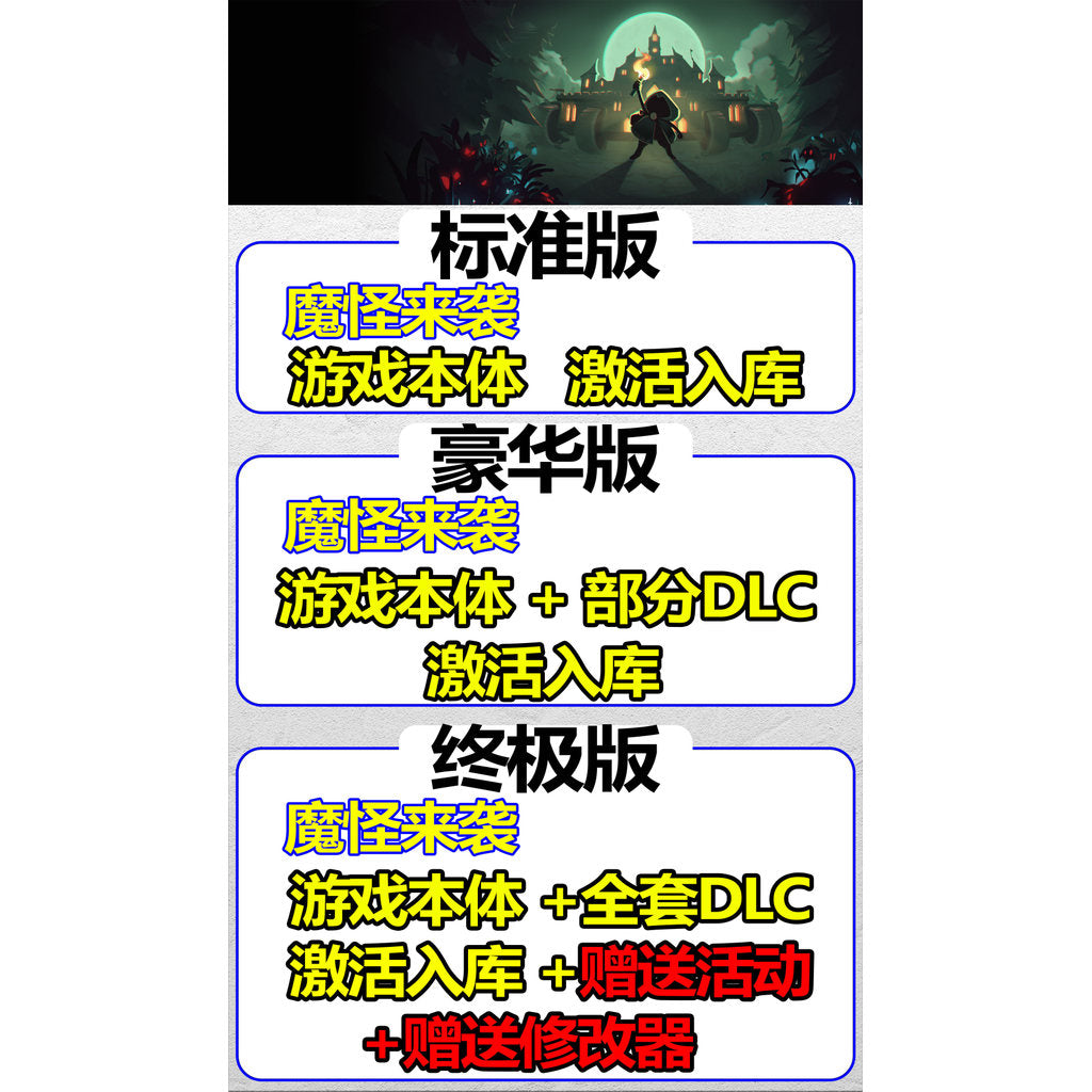 🎮【STEAM CDKEY】Monsters Are Coming | PC | Full DLC | Offline Single-Player | Global Region | MICHIGO STUDIO
