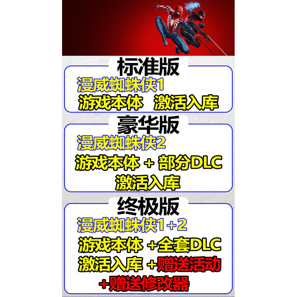 🎮【STEAM CDKEY】Marvel’s Spider-Man 1 + 2 Bundle | PC | Full DLC | Global Region | MICHIGO STUDIO