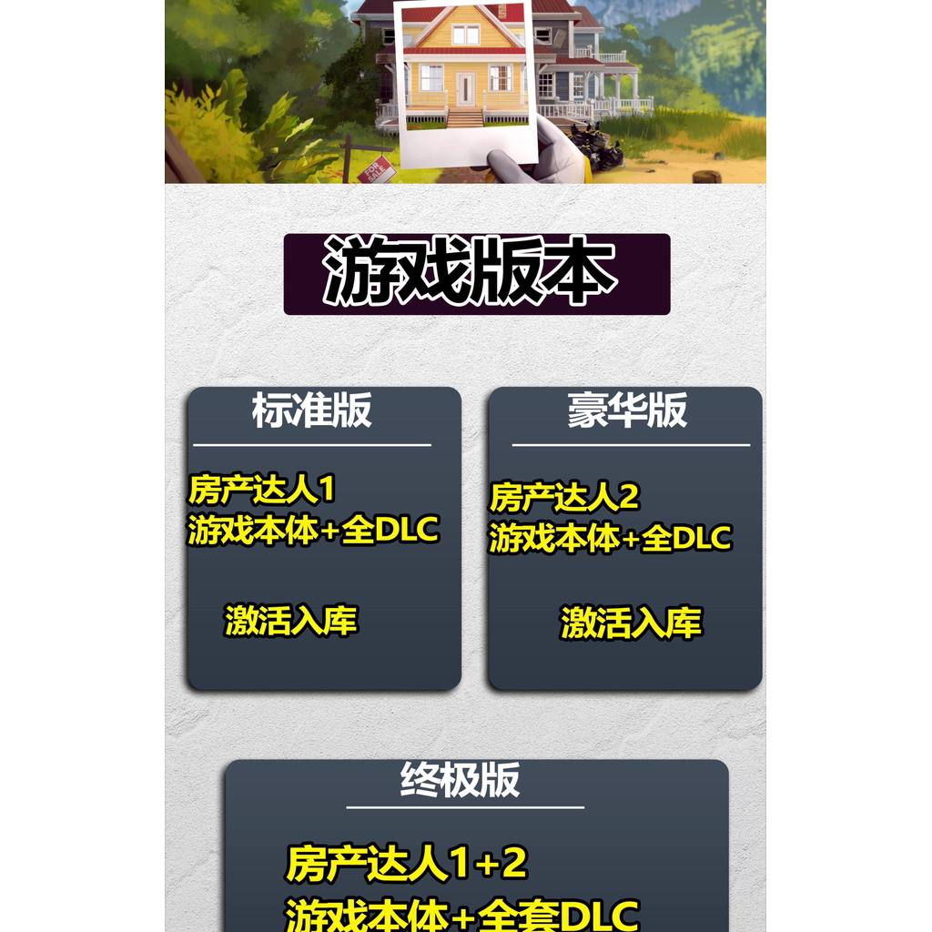 🎮【STEAM CDKEY】House Flipper 1 + 2 Bundle | PC | Full DLC | Simulation | Global Region | MICHIGO STUDIO