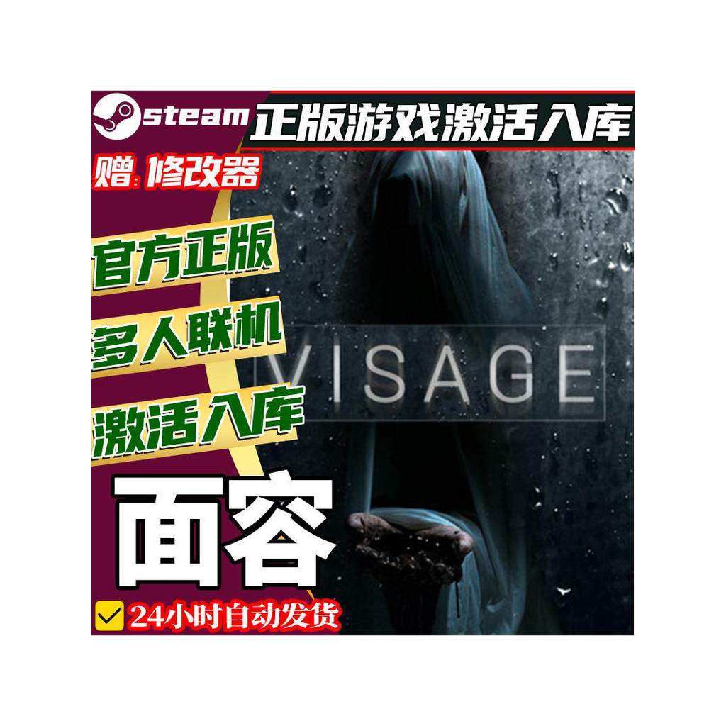 😱 Visage Steam CD Key | Psychological Horror | PC | Global Region | MICHIGO STUDIO
