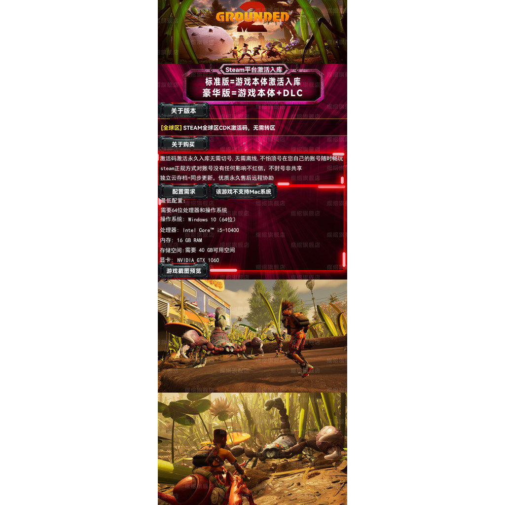 🐜 Grounded 2 Steam CD Key | Single Player Survival | PC | Global Region | MICHIGO STUDIO