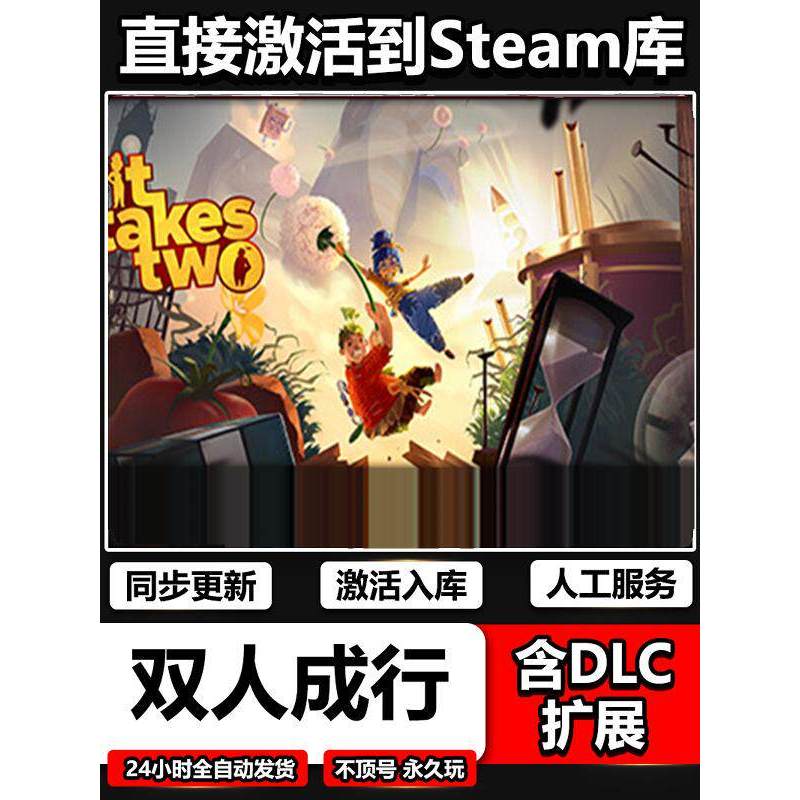 ❤️ It Takes Two Steam CD Key | Online Co-op Adventure | PC | Global Region | MICHIGO STUDIO