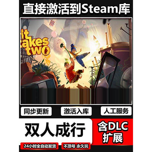❤️ It Takes Two Steam CD Key | Online Co-op Adventure | PC | Global Region | MICHIGO STUDIO