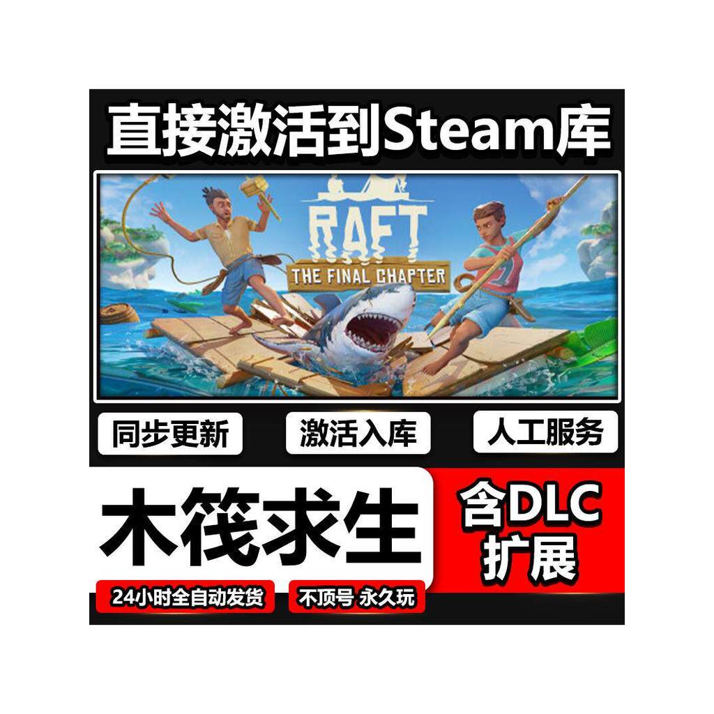 🛶 Raft Steam CD Key | Online Co-op Survival | PC | Global Region | MICHIGO STUDIO