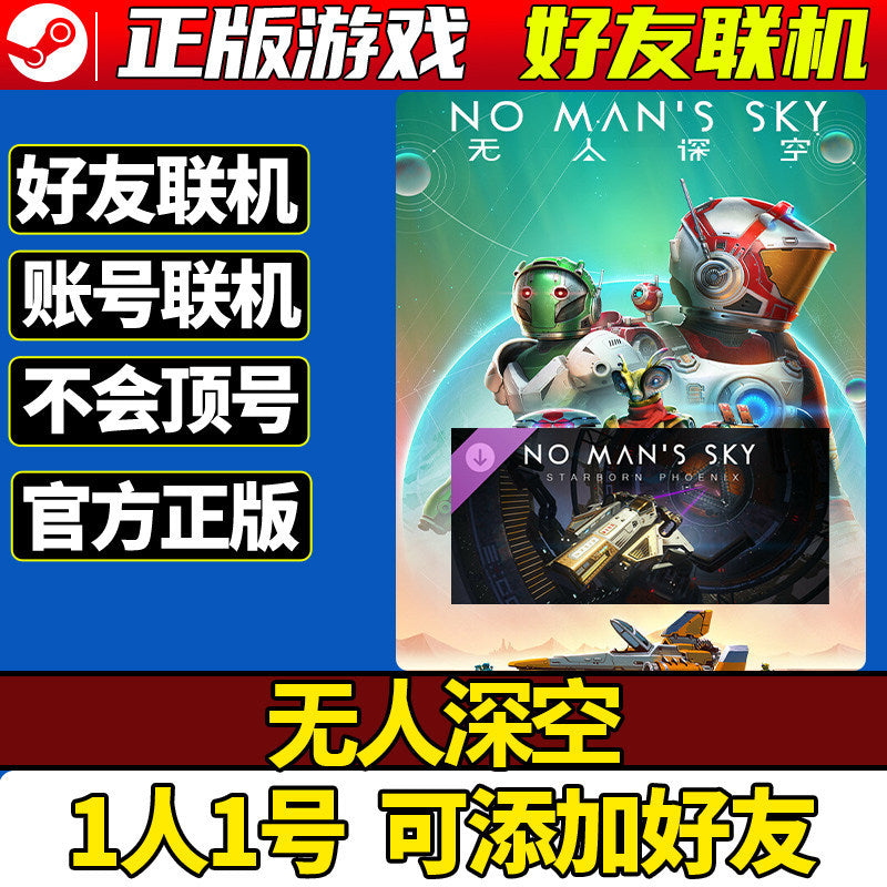 🎮【STEAM ACCOUNT】No Man’s Sky | PC | Online Co-Op Multiplayer | Global Region | MICHIGO STUDIO