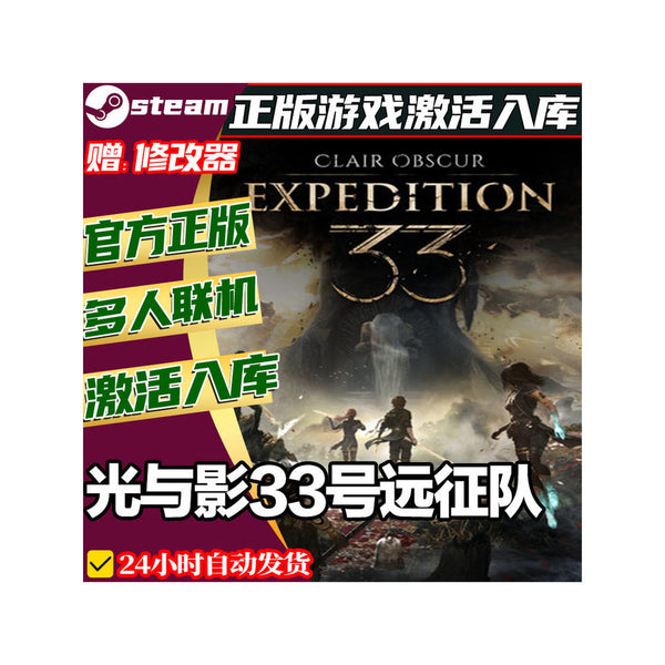 ✨ Clair Obscur Expedition 33 Steam CD Key | RPG Adventure | PC | Global Region | MICHIGO STUDIO